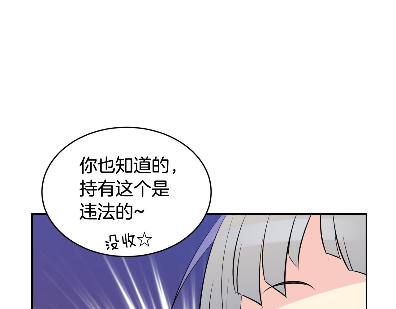 第31话 为什么要救我87