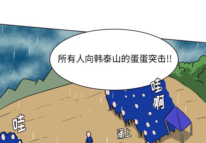 第 36 话 [完结]0