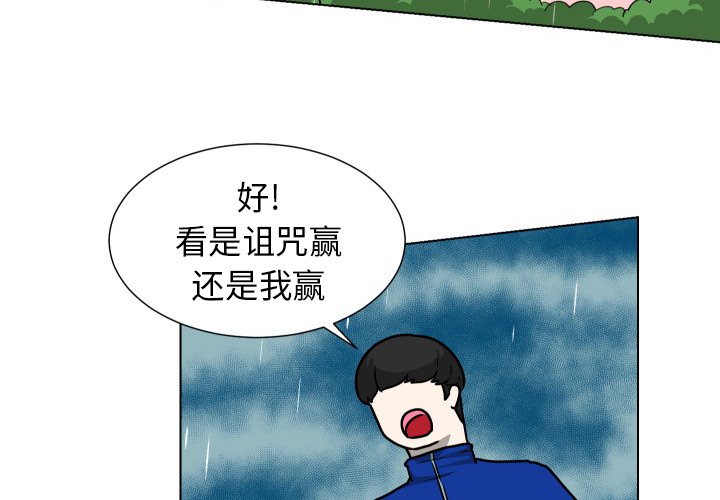 第 36 话 [完结]2