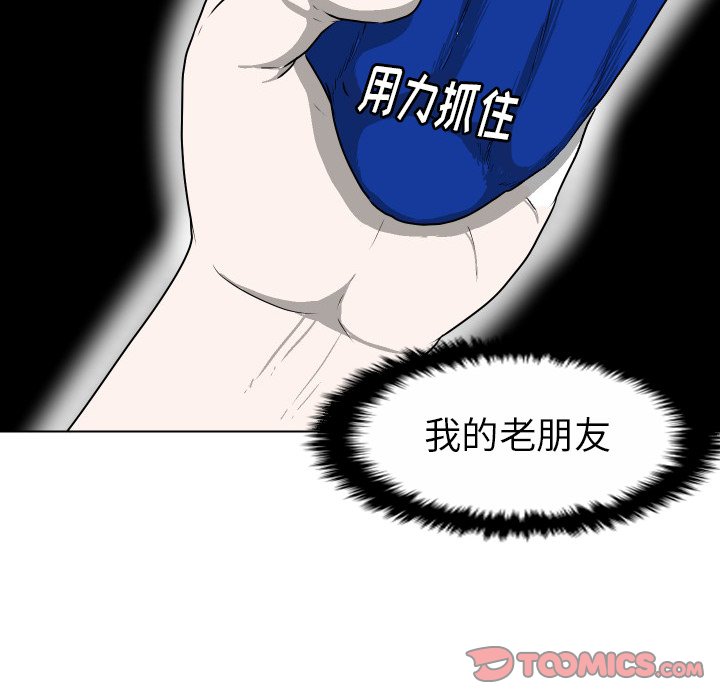 第 36 话 [完结]77