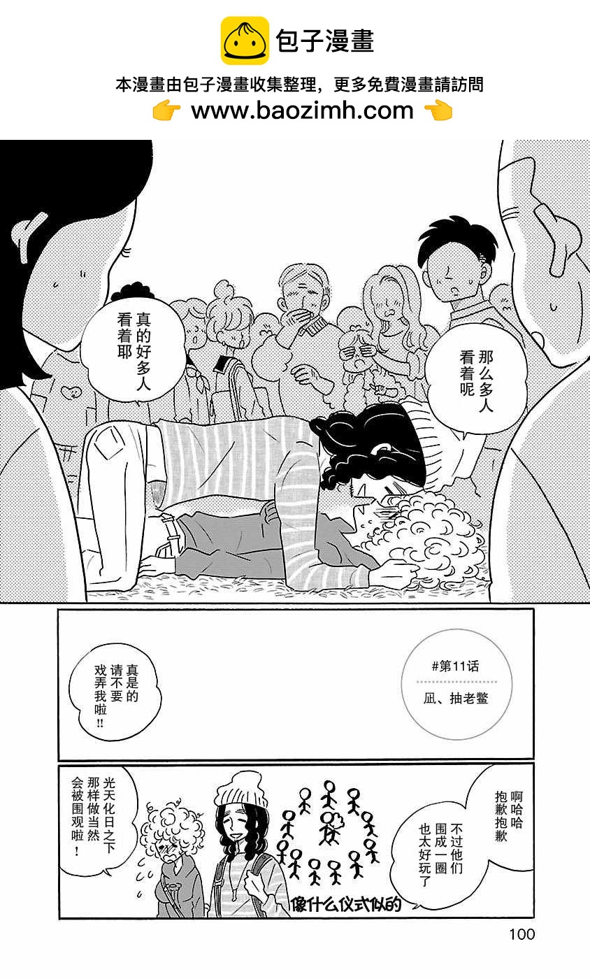 第11话1