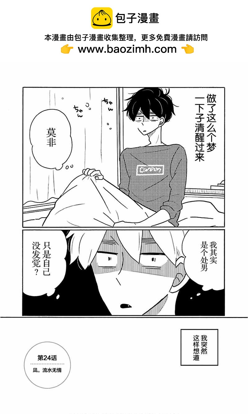 第24话1