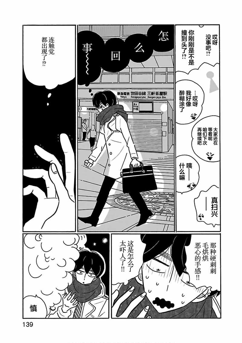 第24话16