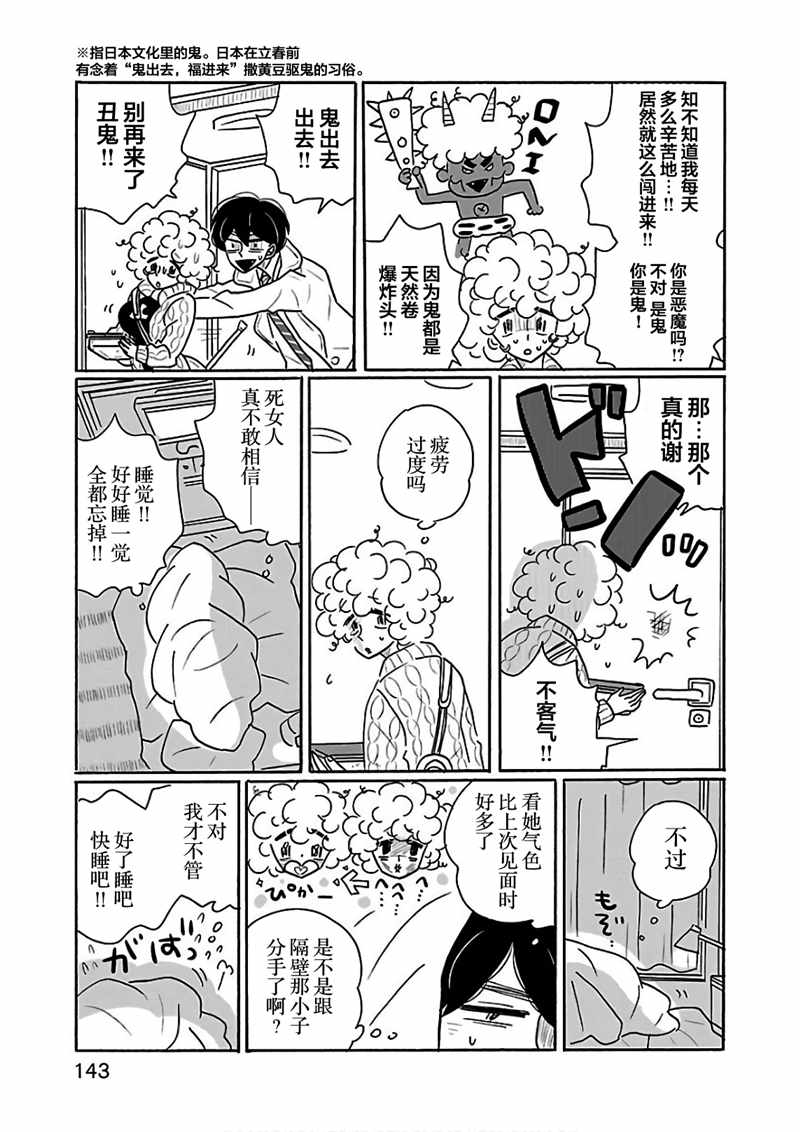 第24话20