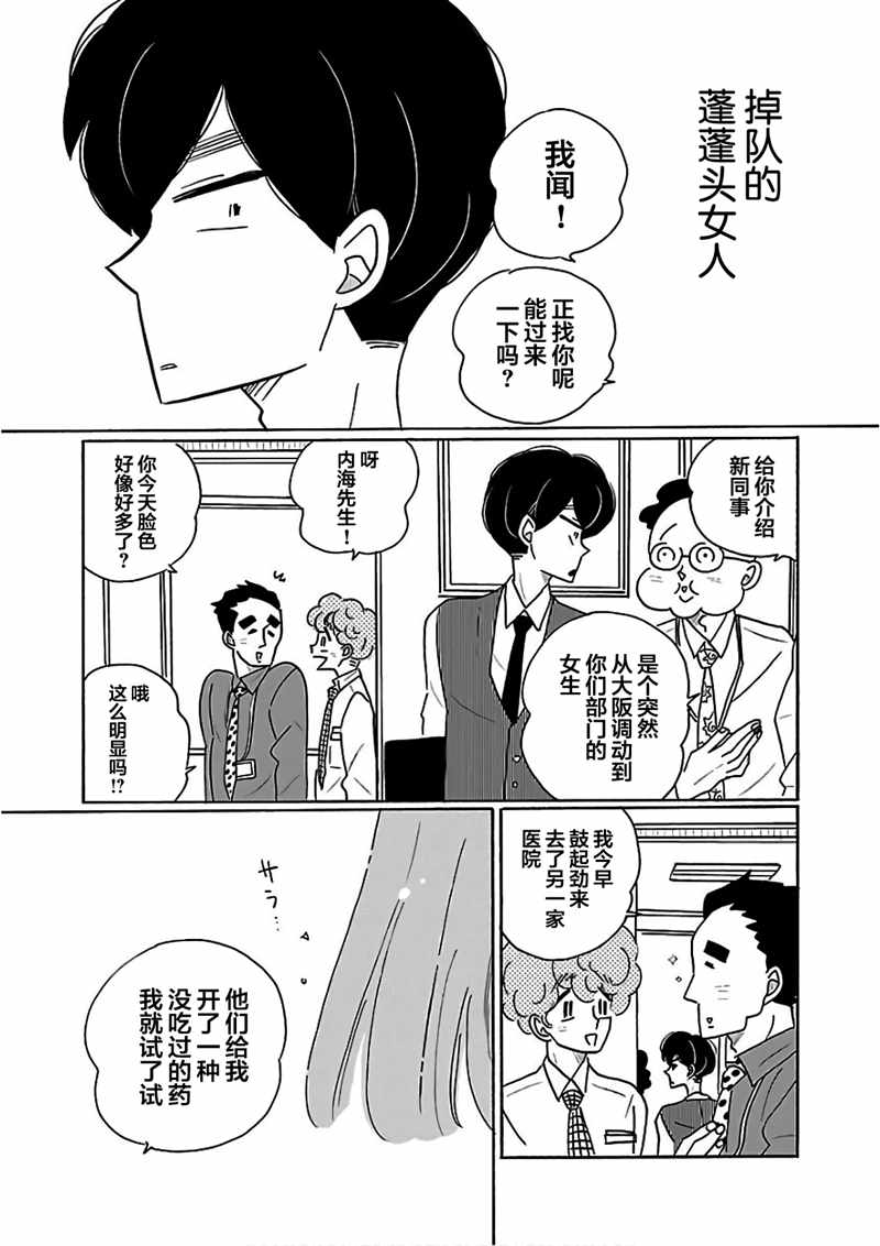 第24话22