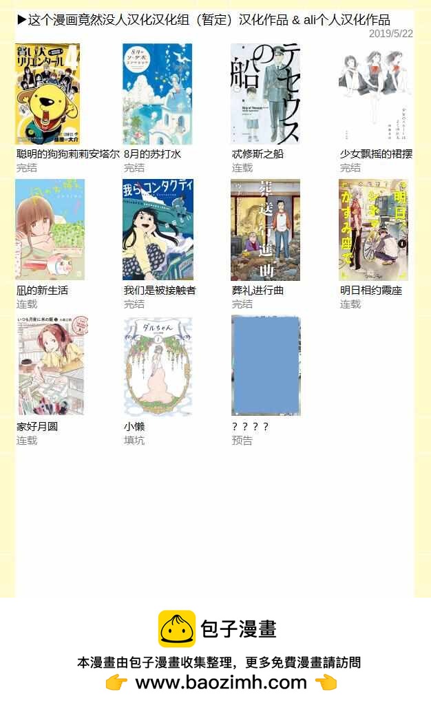 第24话24