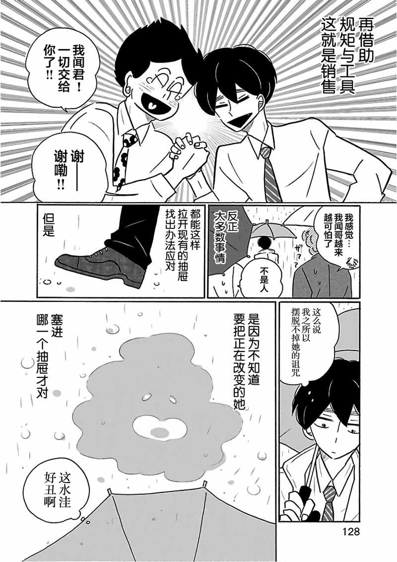 第24话5