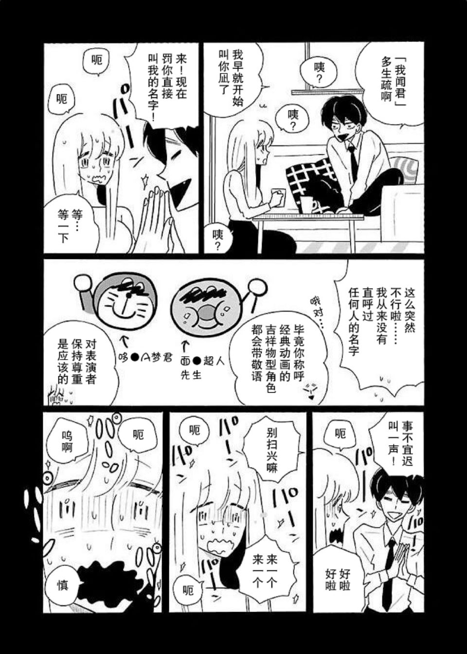 第5卷番外3