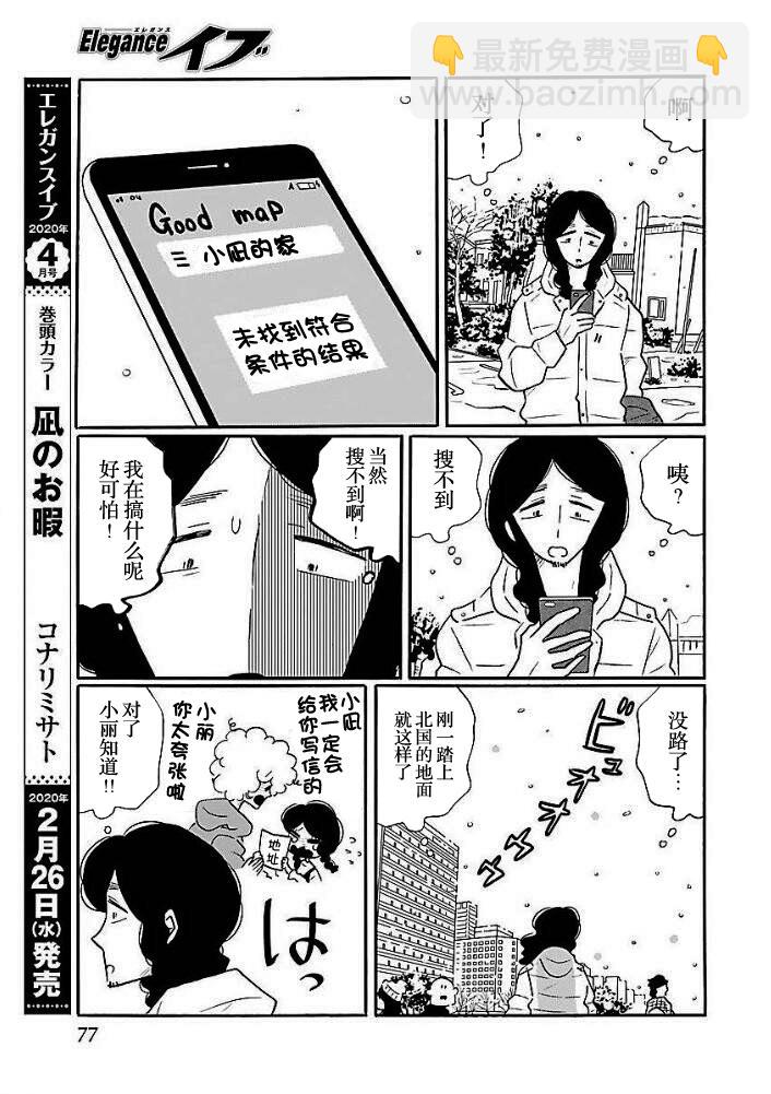 第40.5话3