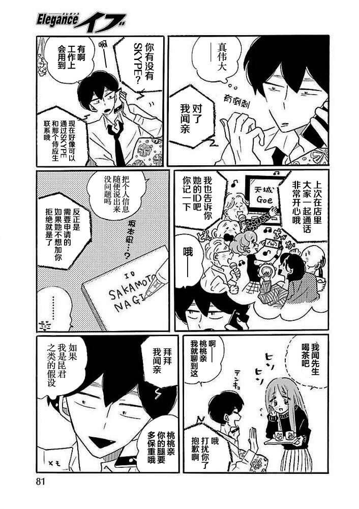 第40.5话7