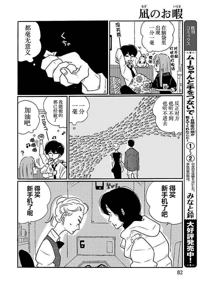 第40.5话8