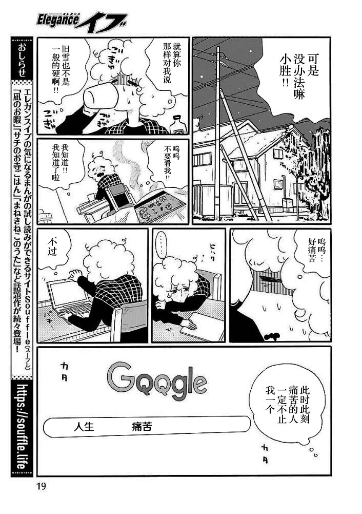 第41话11