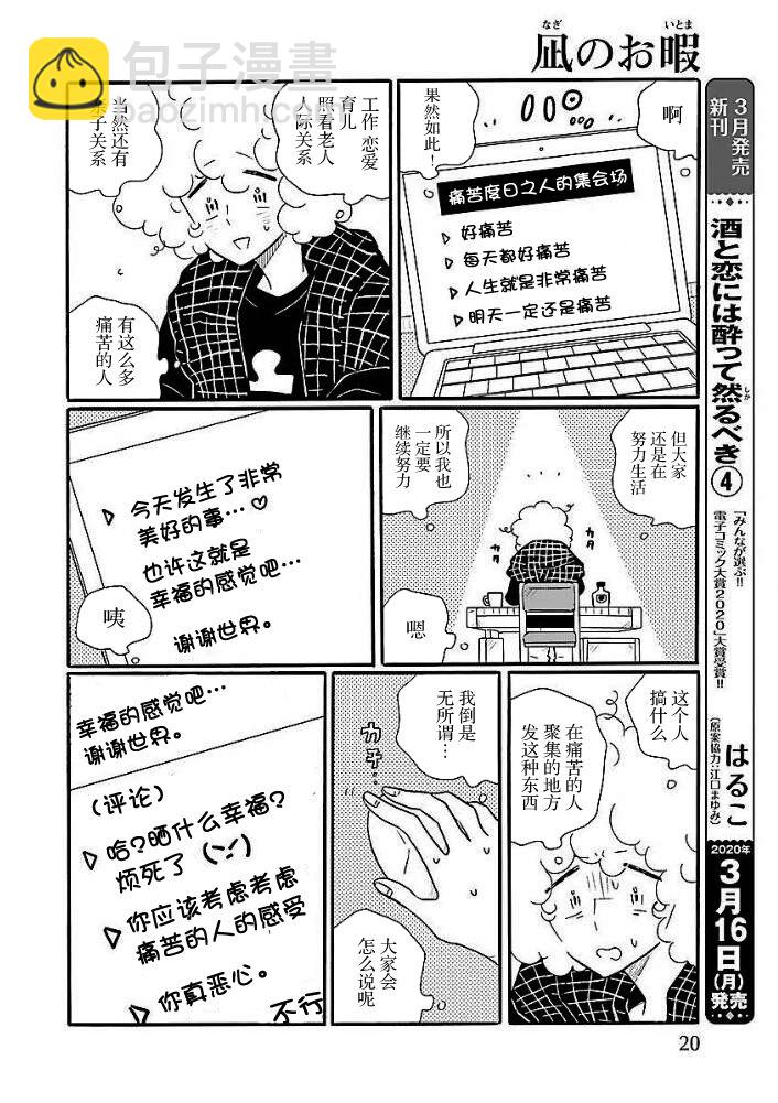 第41话12