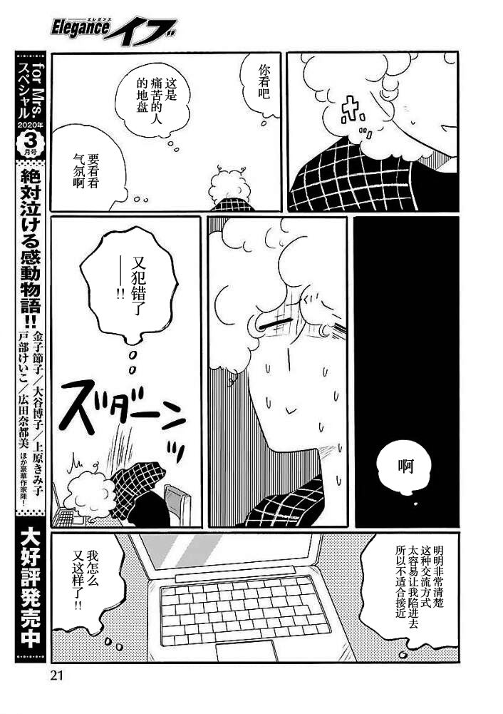 第41话13