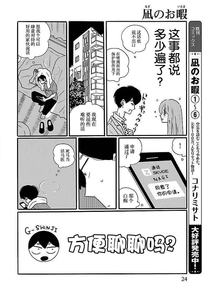 第41话16