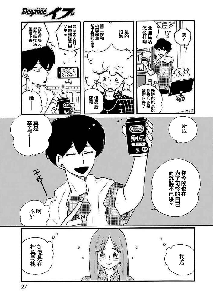 第41话19