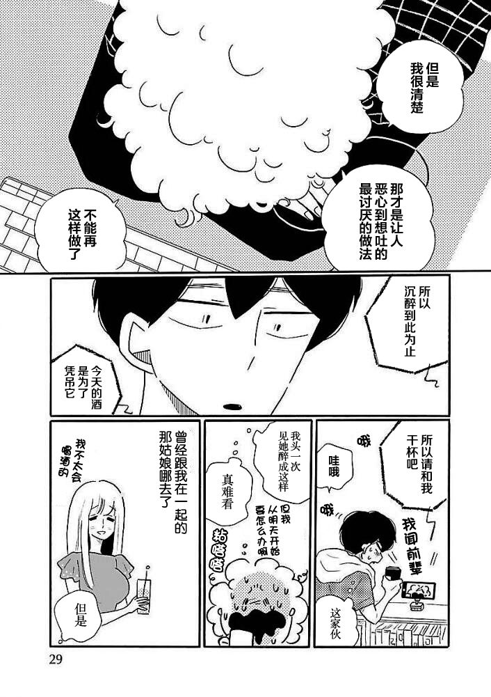 第41话21