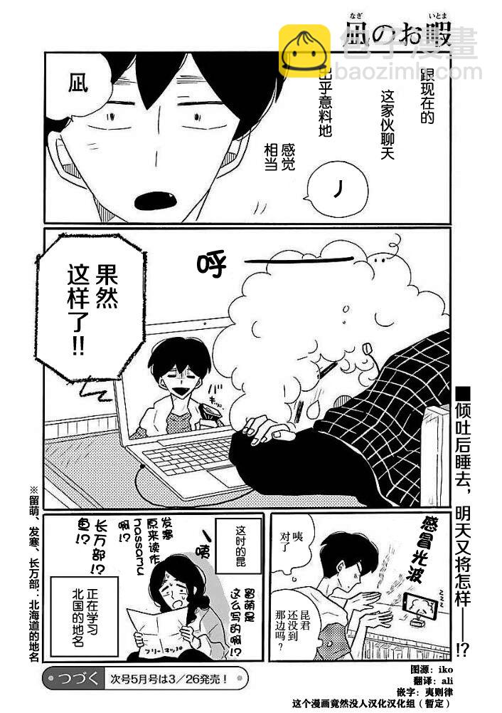 第41话22