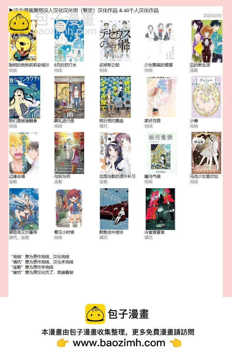 第41话23