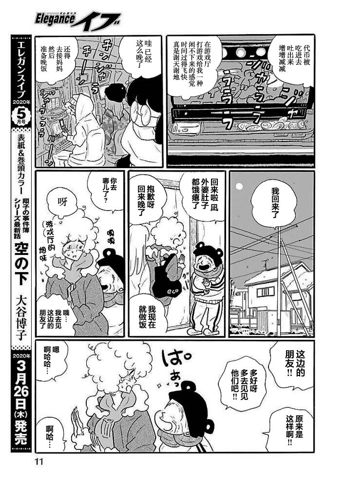第41话3