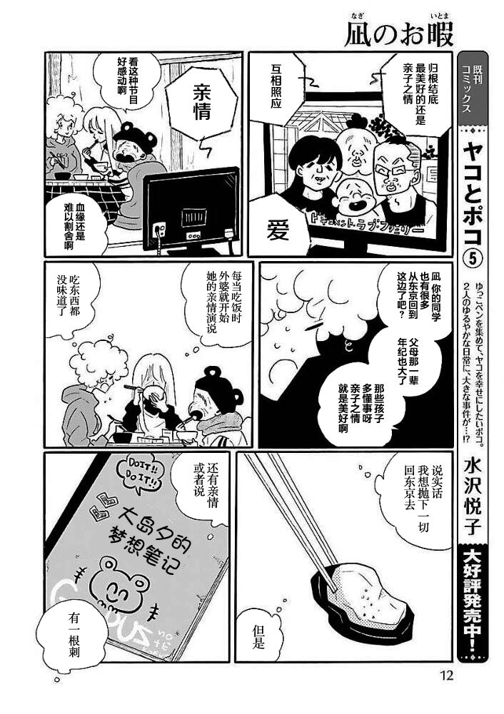 第41话4