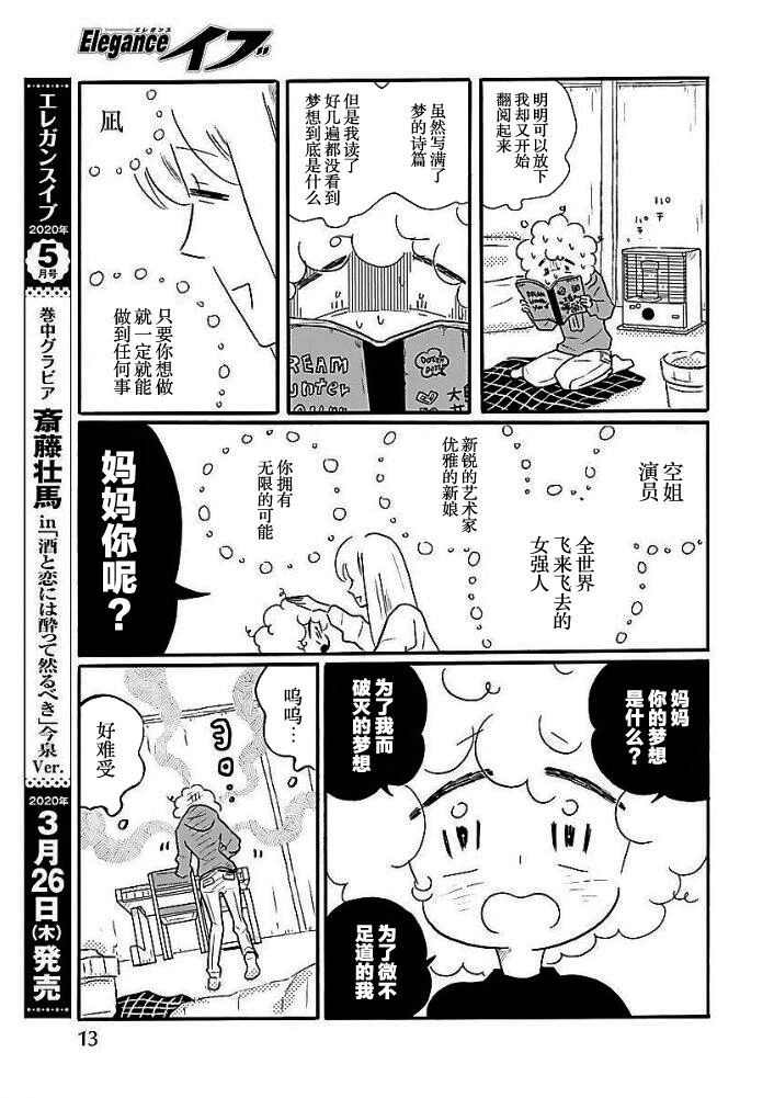 第41话5