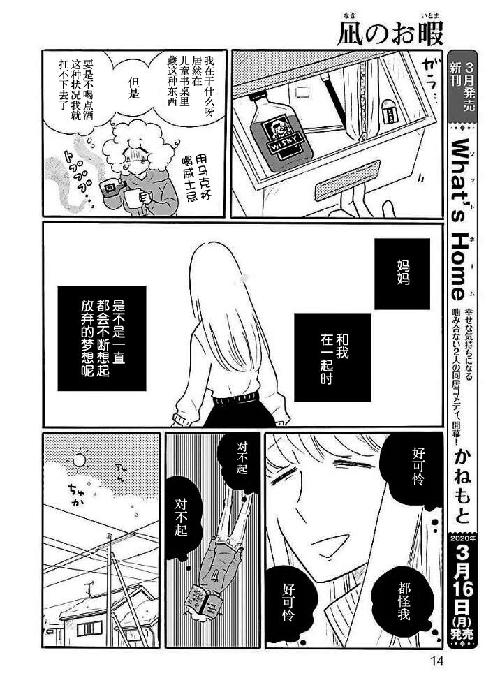 第41话6