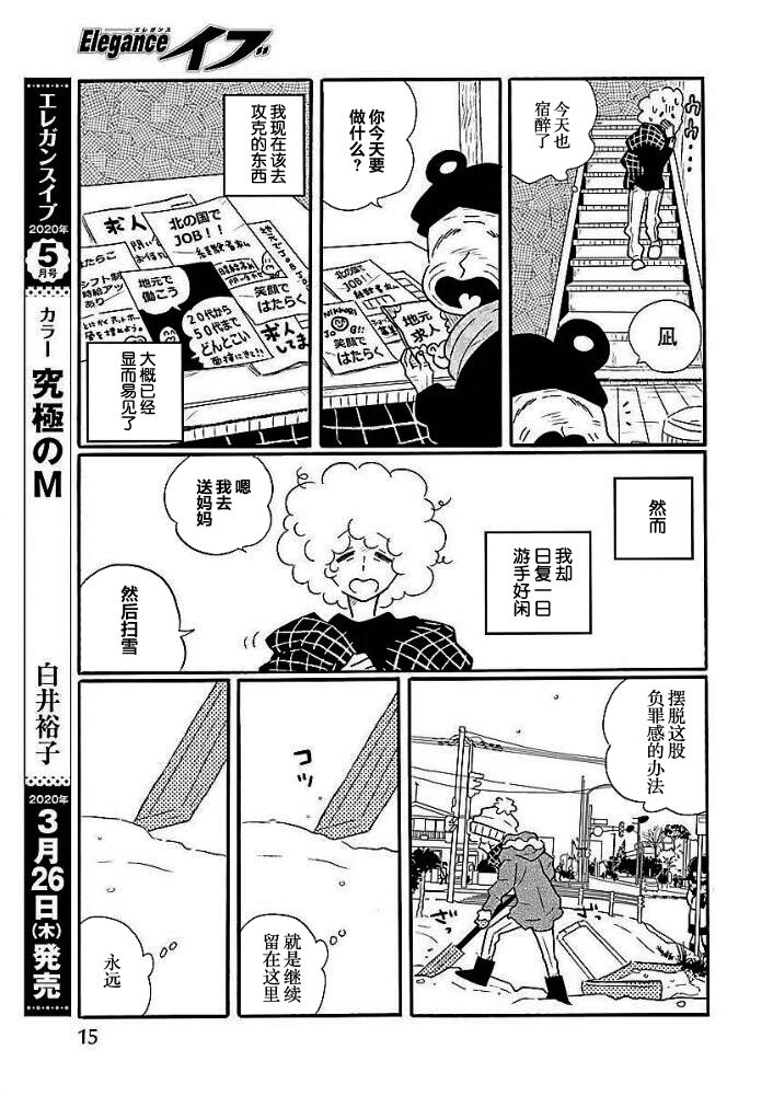 第41话7