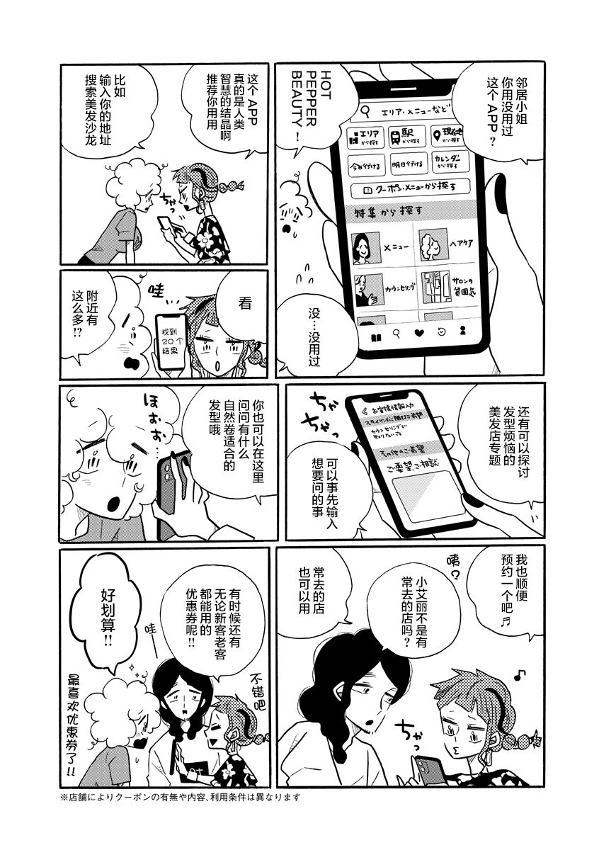 特别短篇4