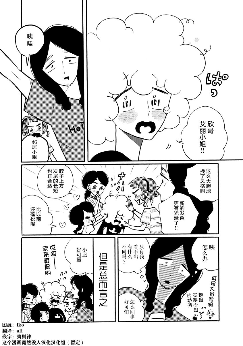 特别短篇7