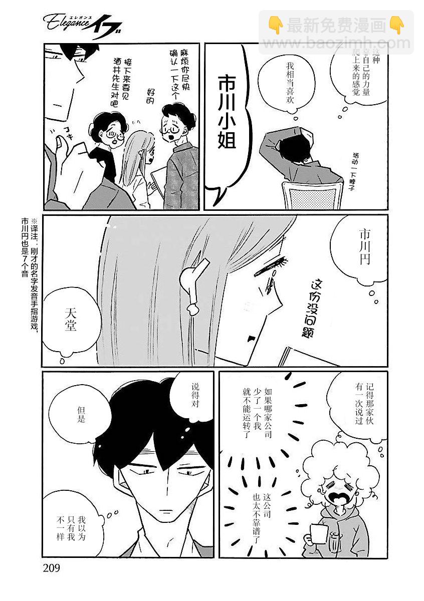 第58话4