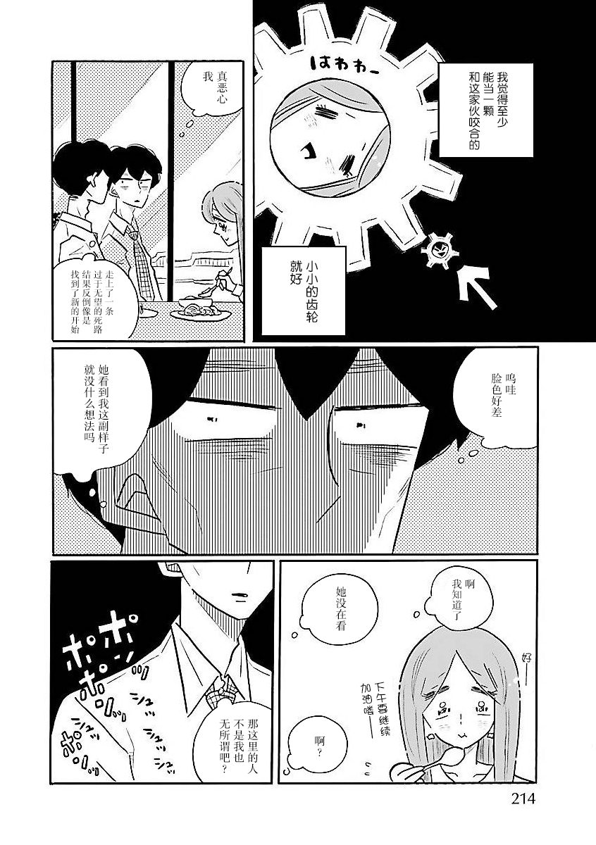 第58话9
