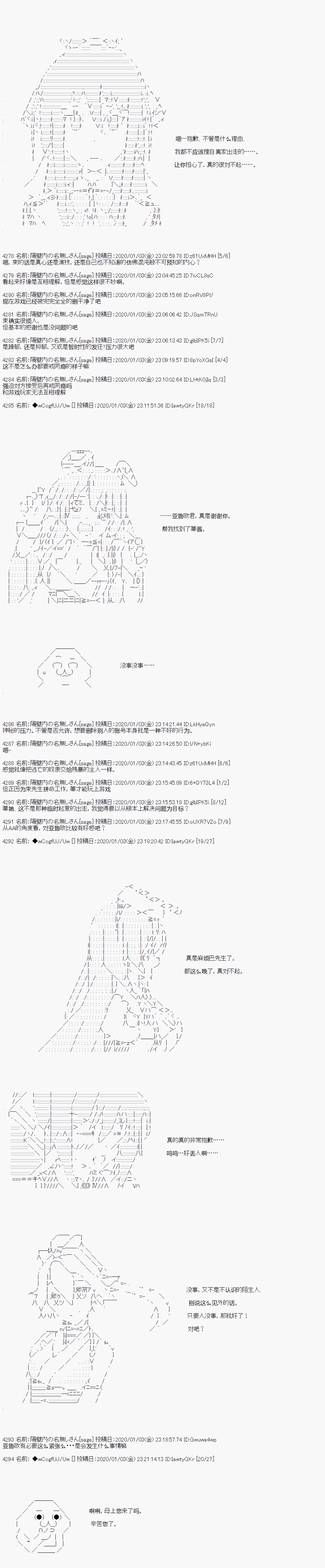 第73话2