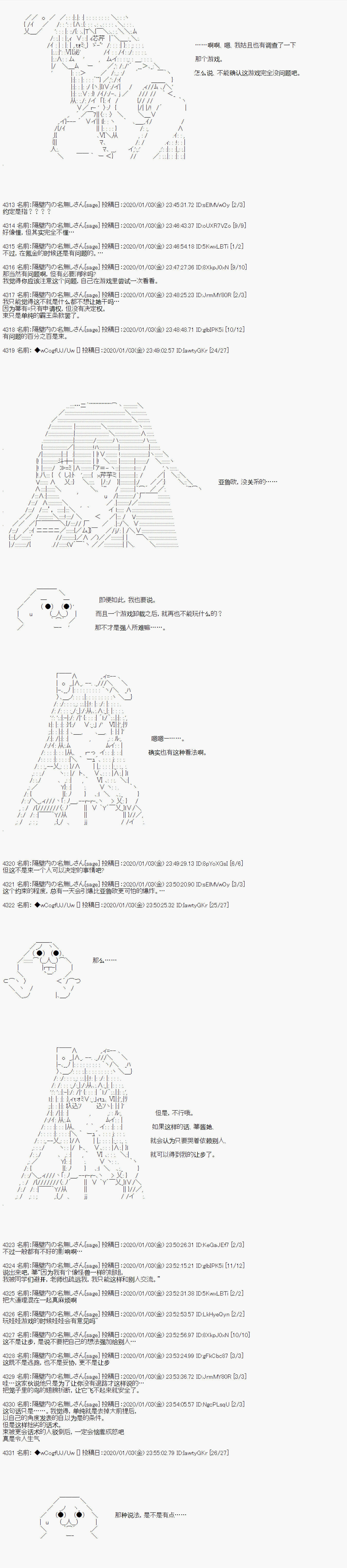第73话4
