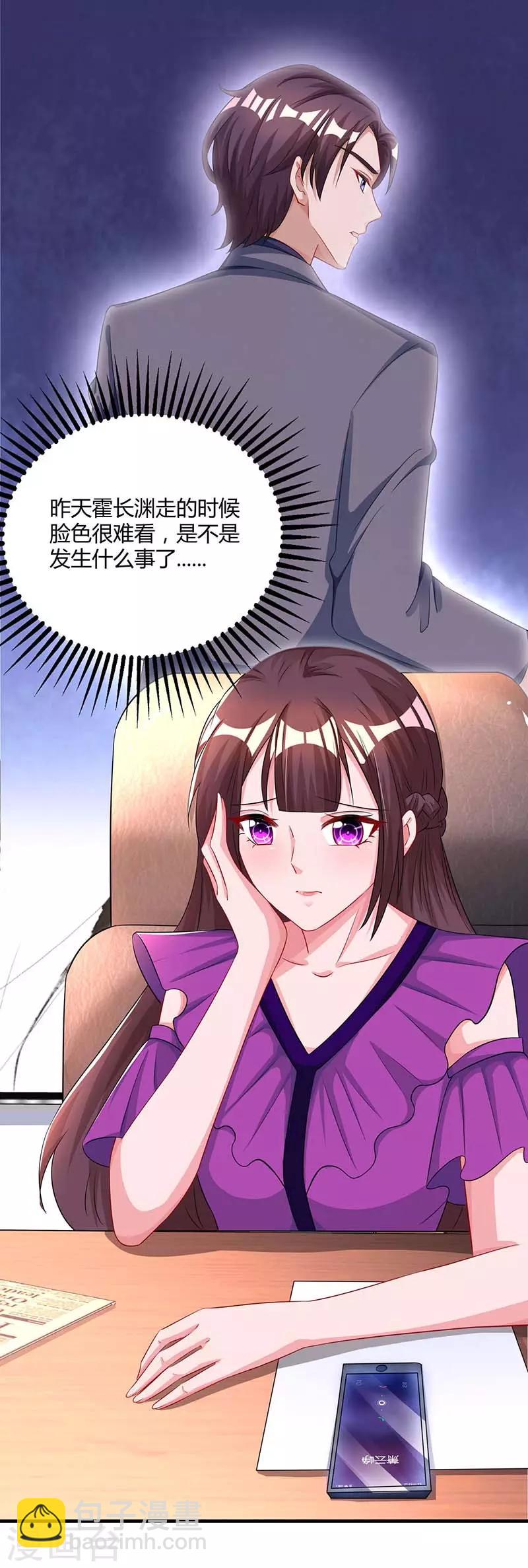 第97话 订婚消息7