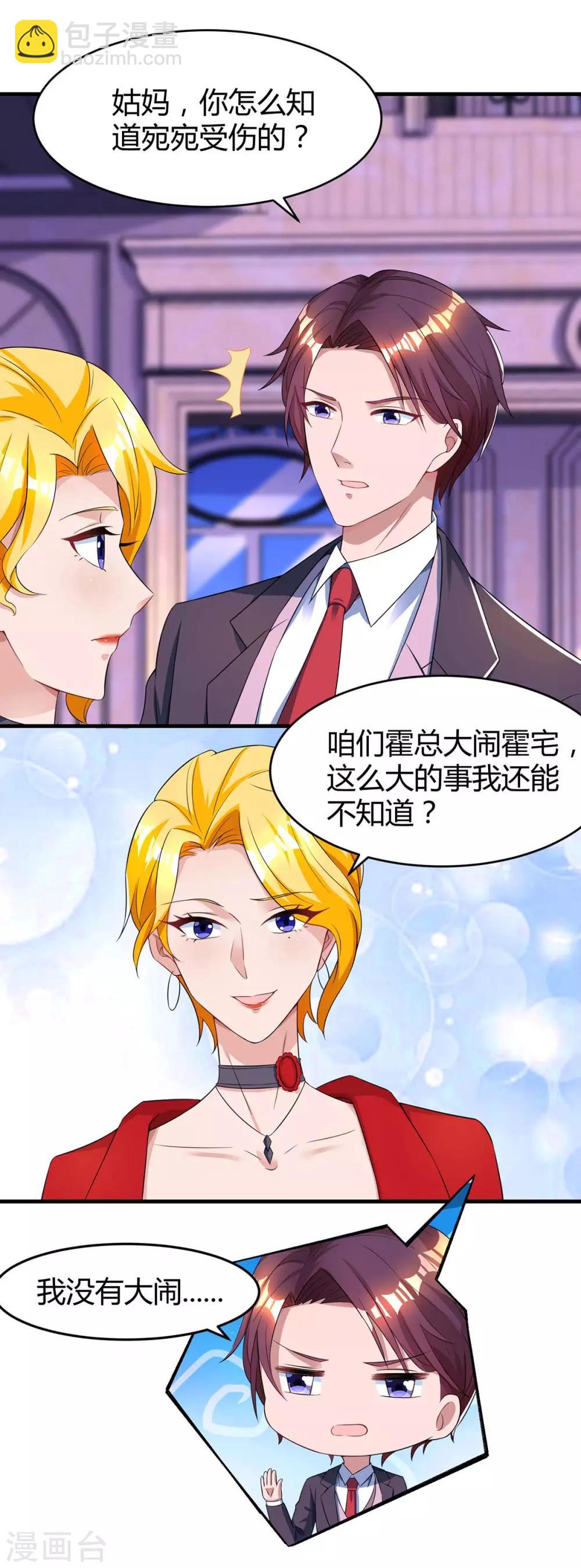 第111话 生个宝宝吧14