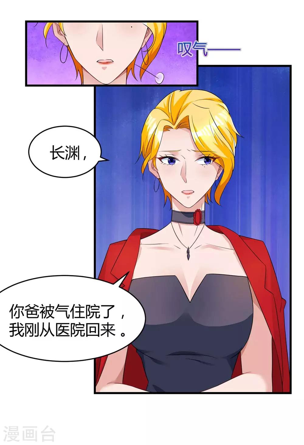 第111话 生个宝宝吧15