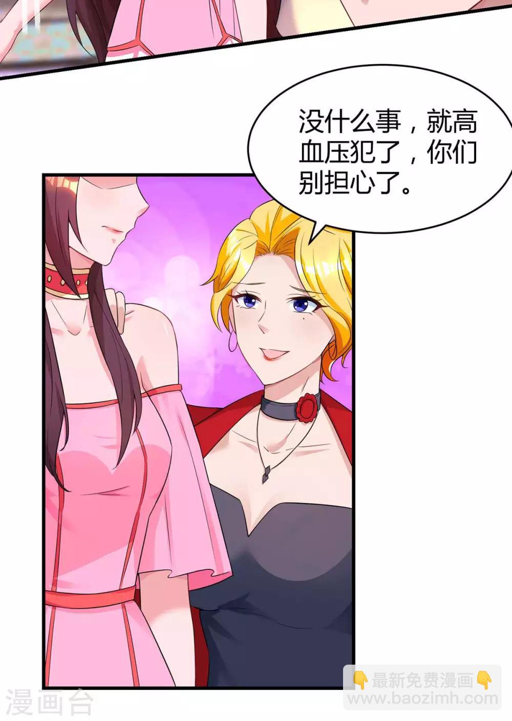 第111话 生个宝宝吧17