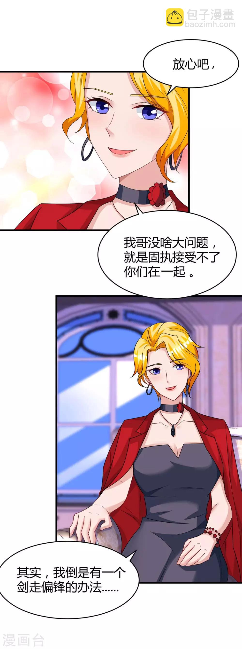 第111话 生个宝宝吧21