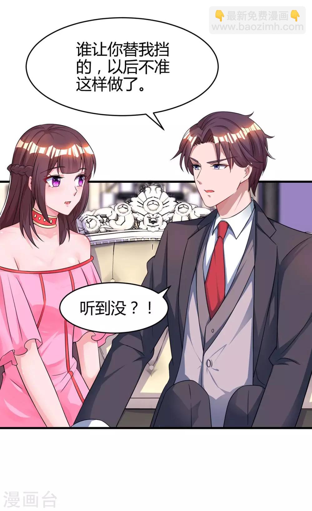 第111话 生个宝宝吧4