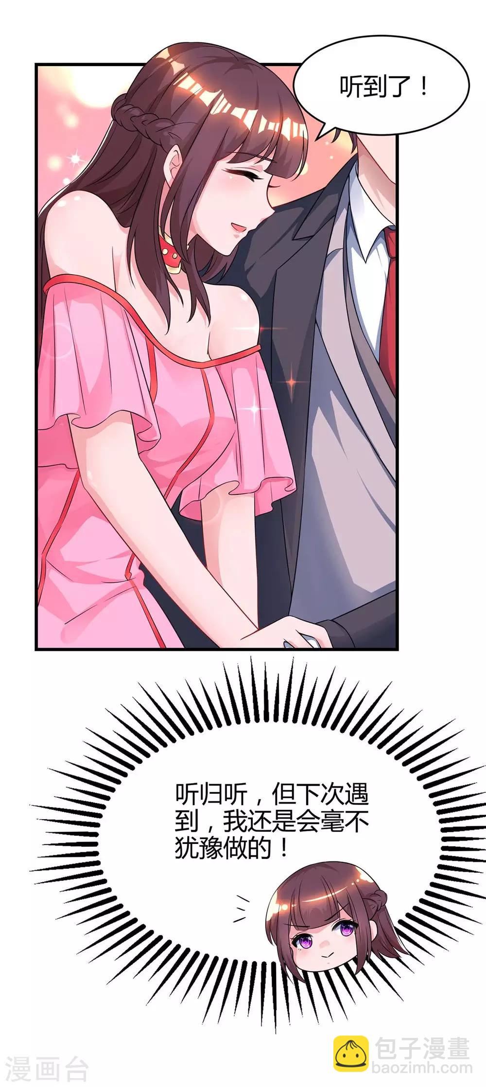 第111话 生个宝宝吧5