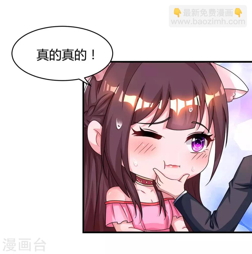 第111话 生个宝宝吧7