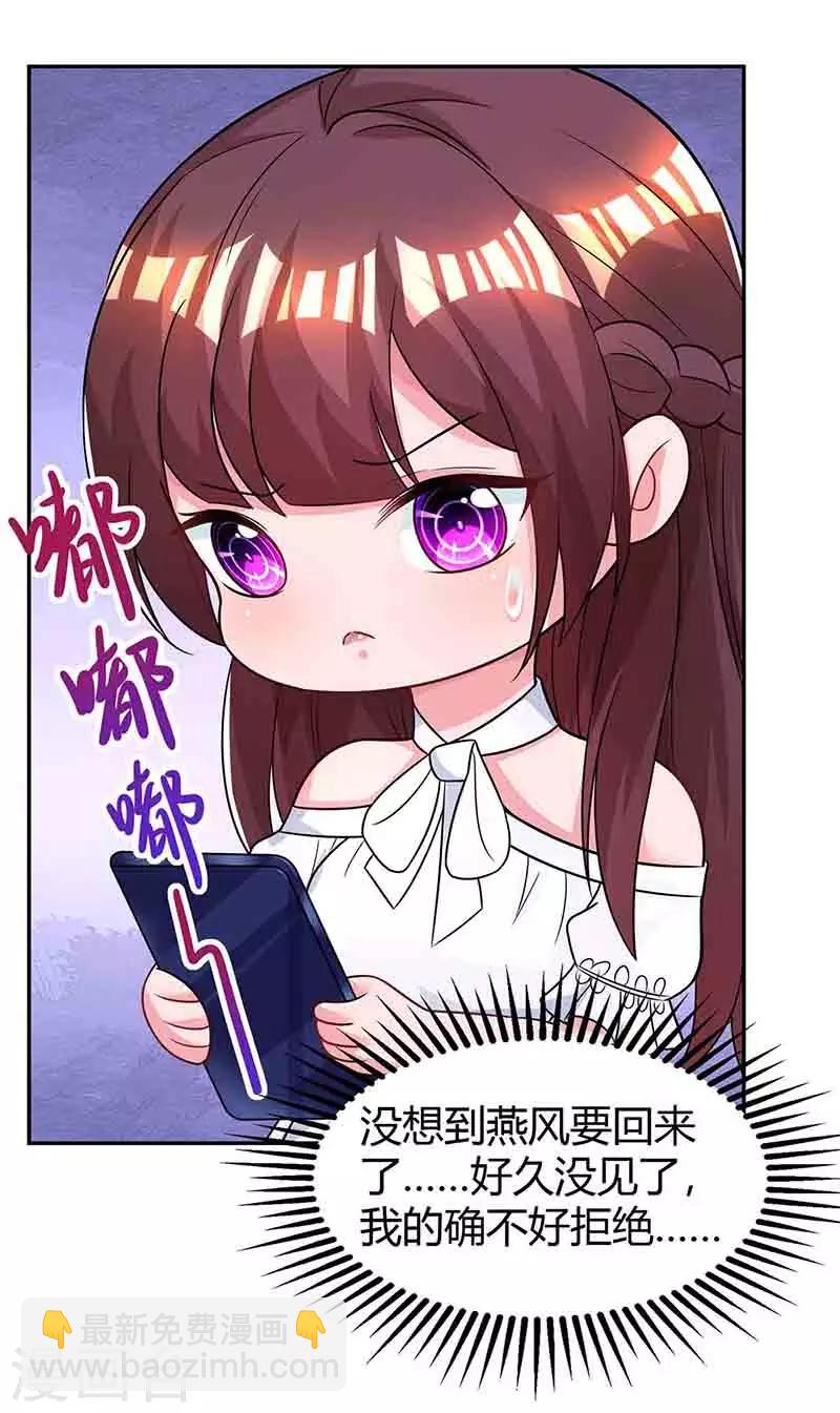 第115话 燕风之约8