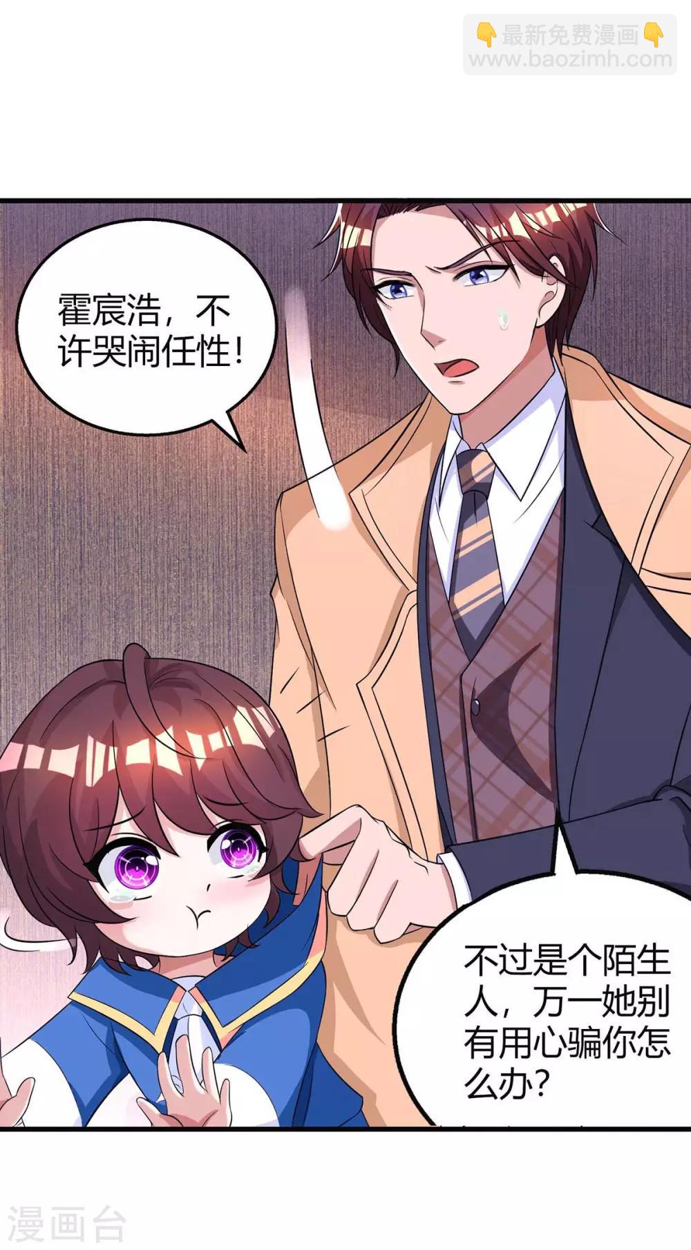 第142话 熟悉的感觉20
