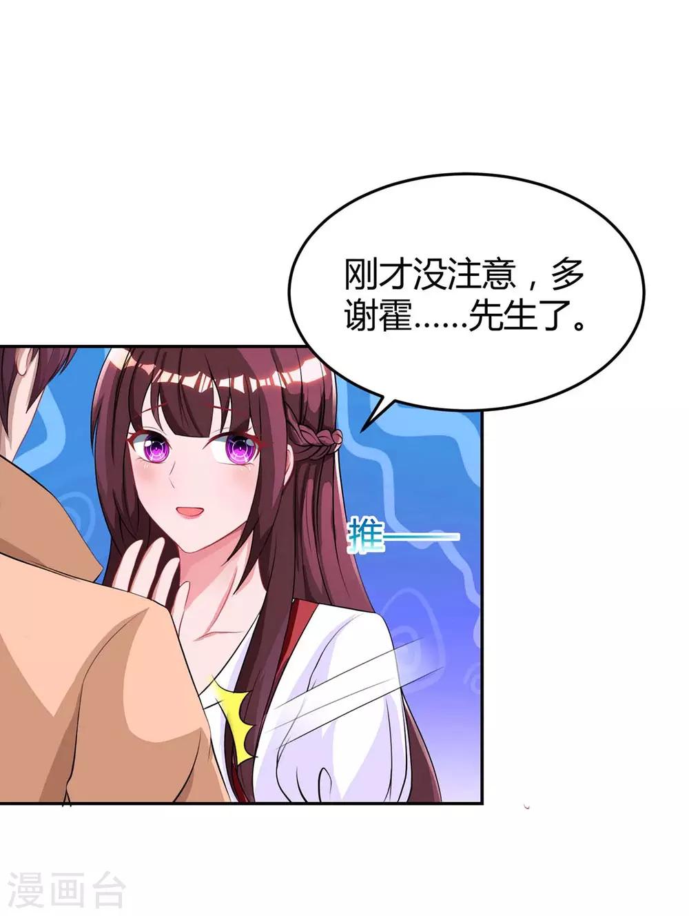 第142话 熟悉的感觉3