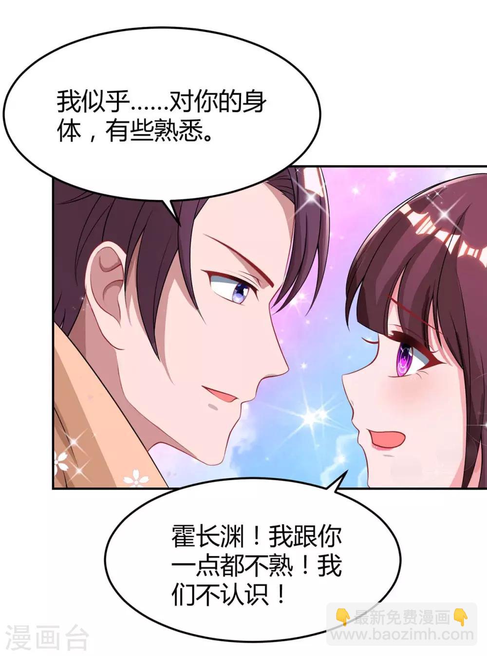 第142话 熟悉的感觉6