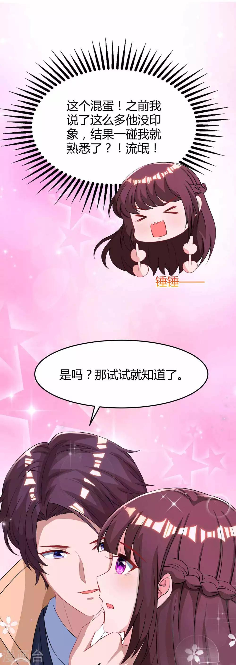 第142话 熟悉的感觉7