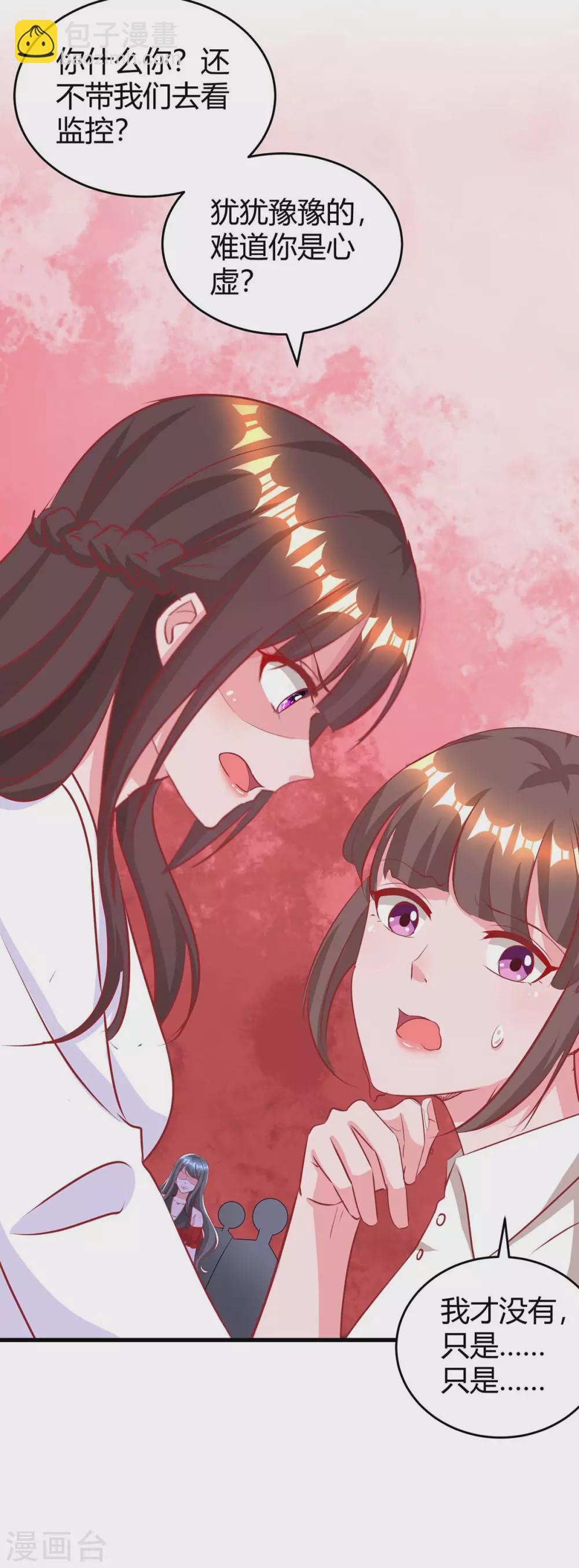 第178话 法院见12