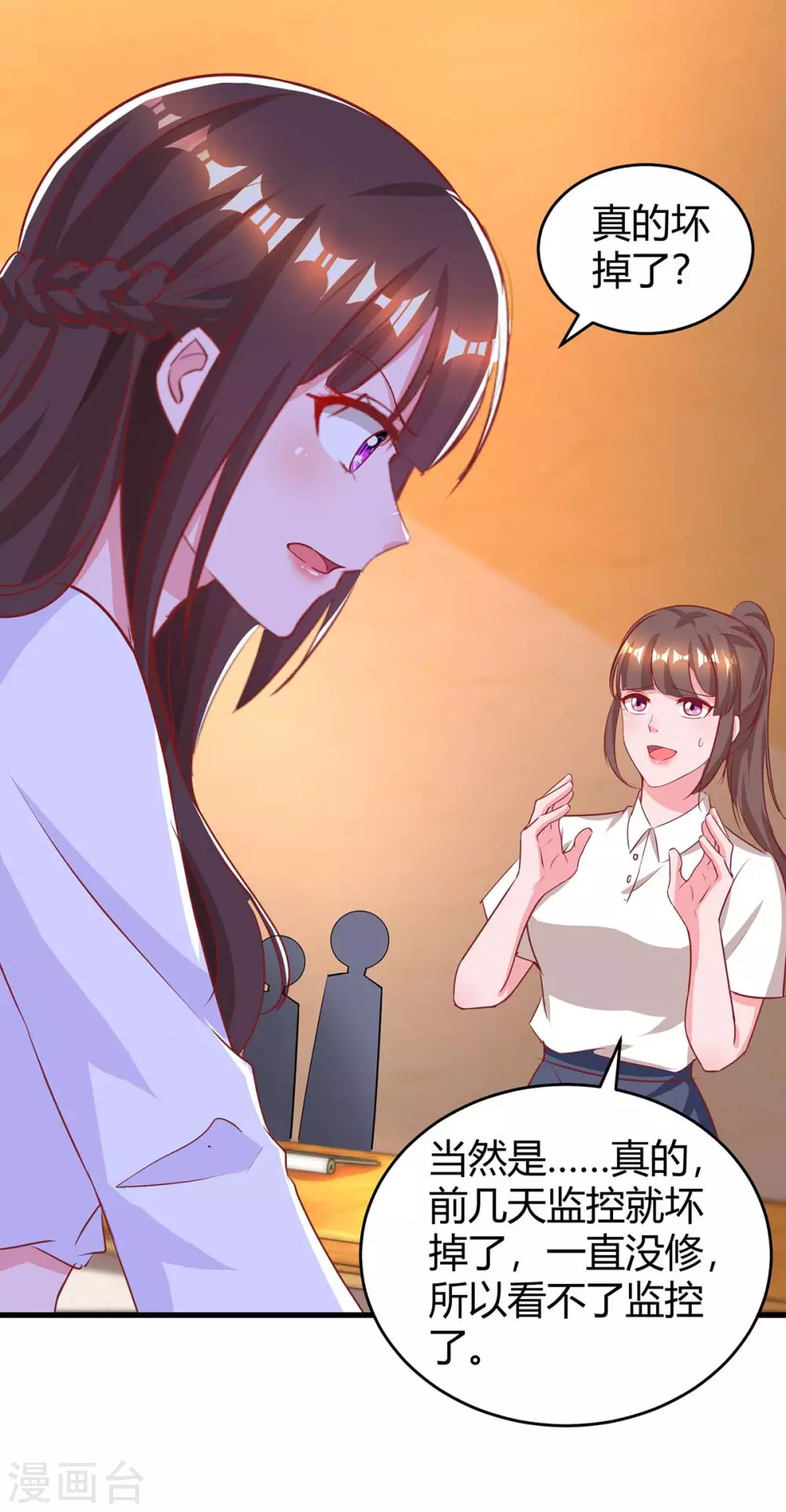 第178话 法院见18