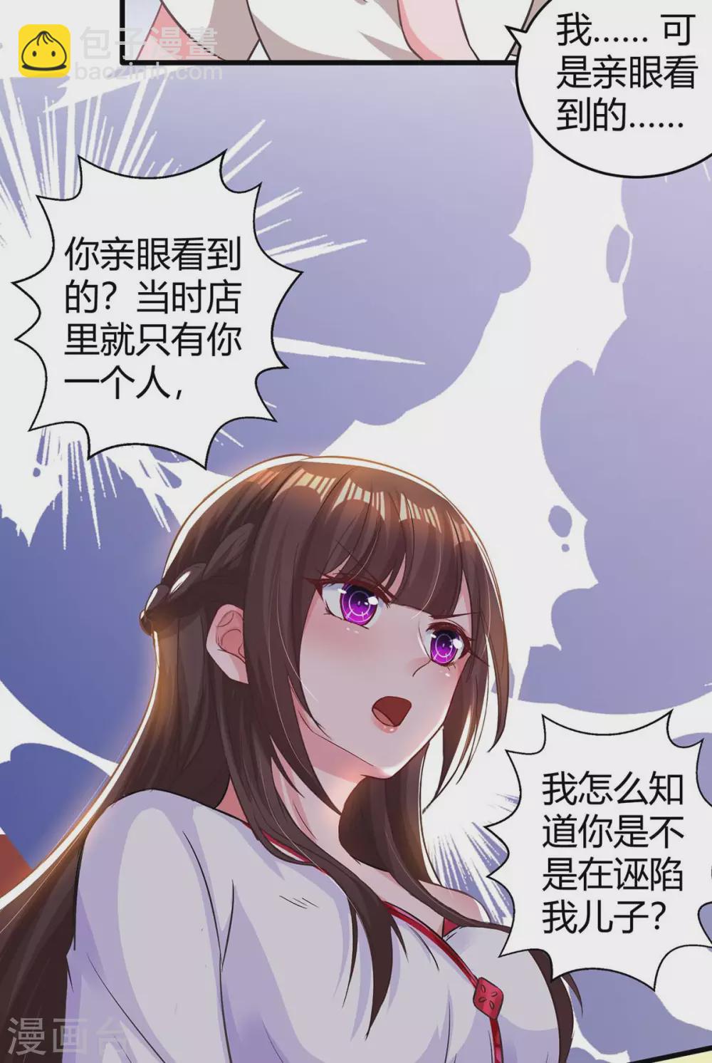 第178话 法院见21